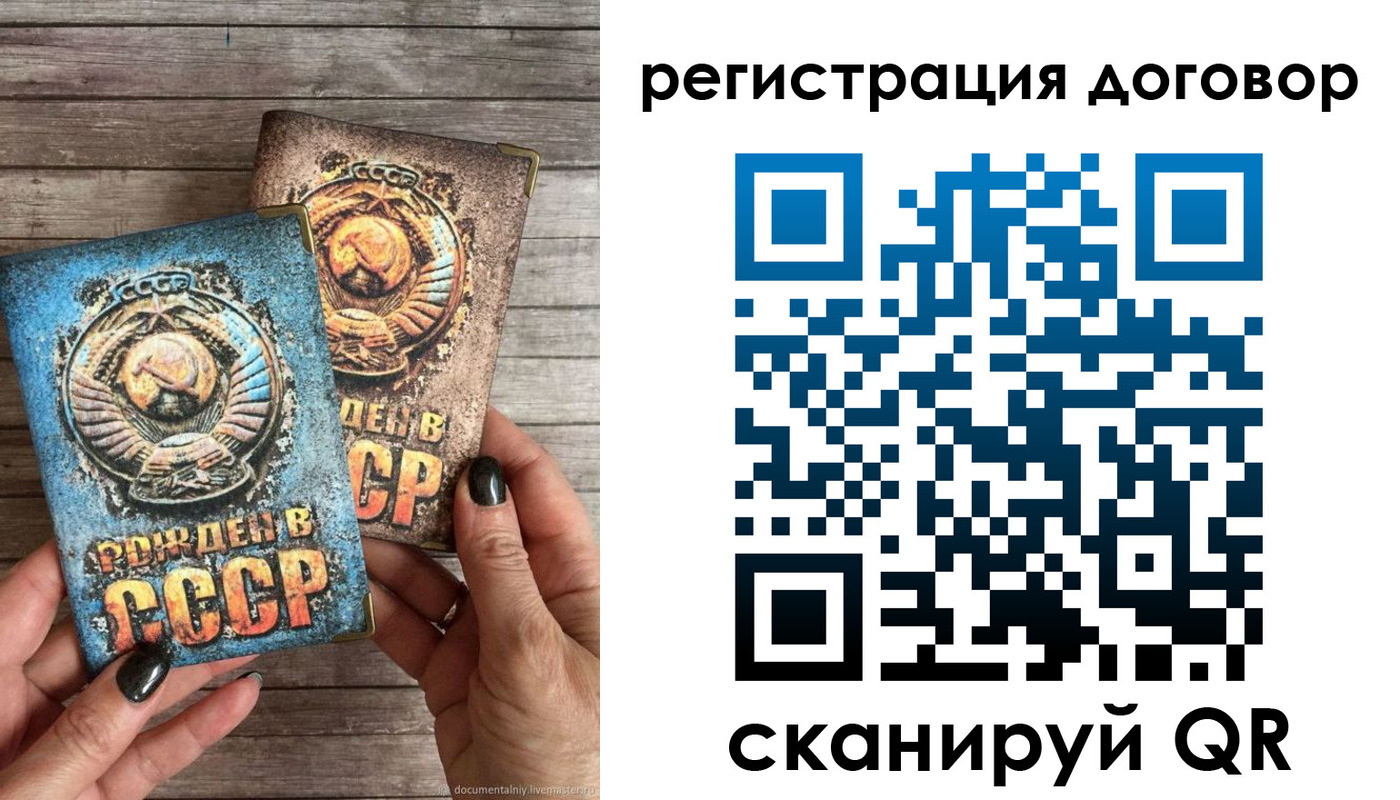 прописка для работы в Черемхово