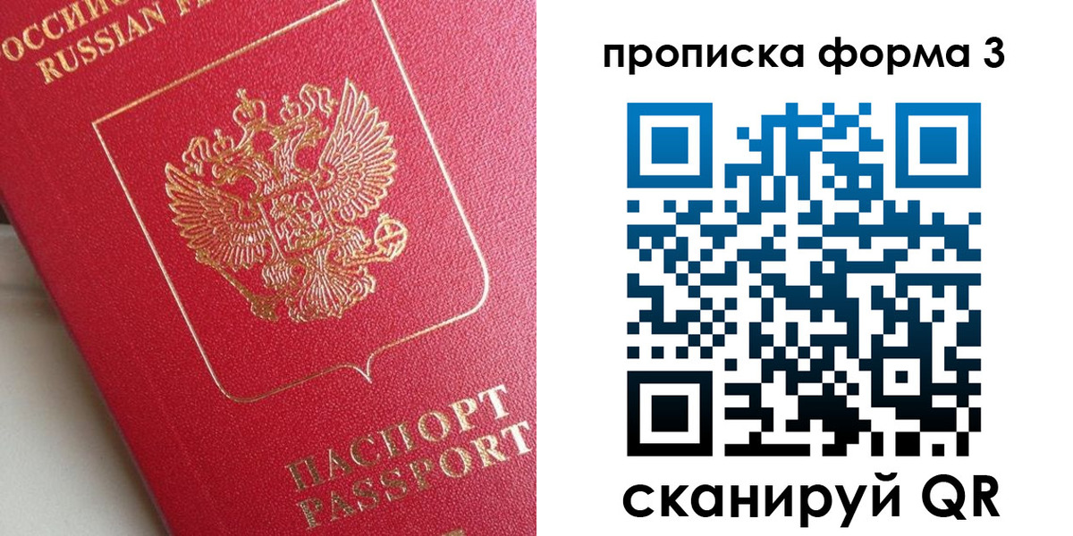временная регистрация гарантия в Черемхово