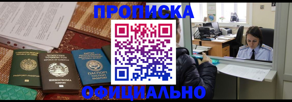 временная регистрация адрес в Черемхово