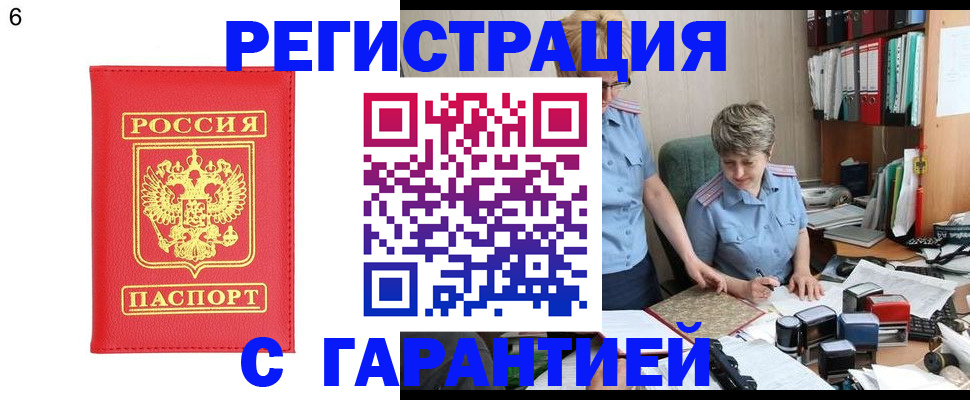 временная регистрация поиск в Черемхово