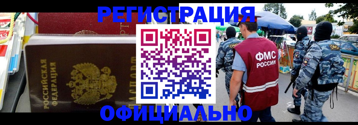 прописка регистрация в Черемхово