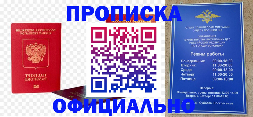 прописка иностранных граждан в Черемхово
