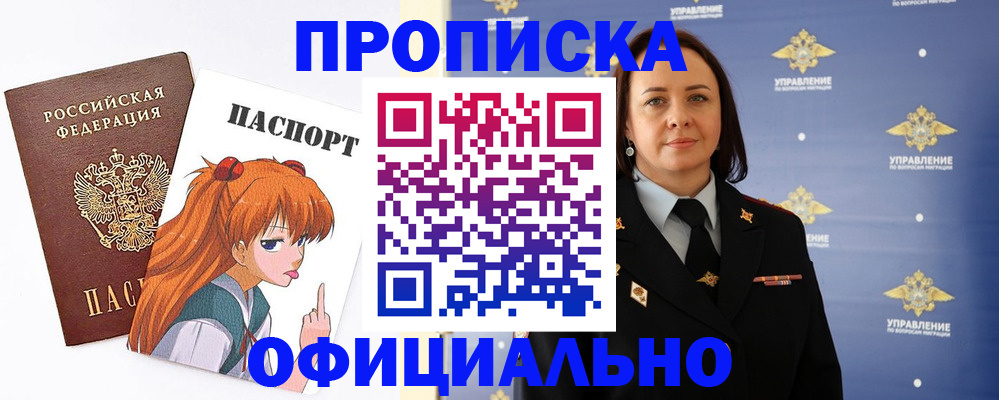 регистрация для школы в Черемхово