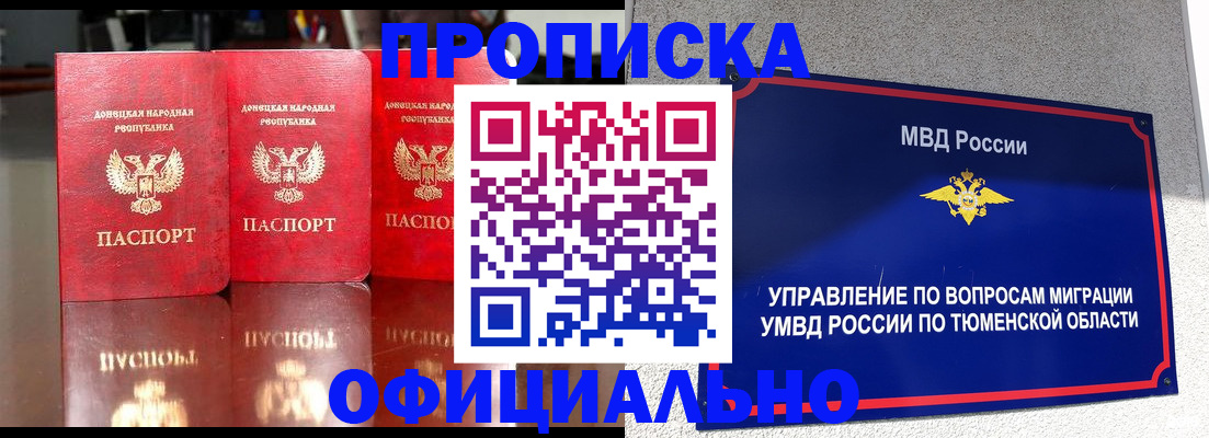 временная прописка в Черемхово