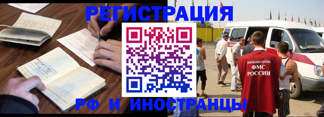 прописка гарантия в Черемхово