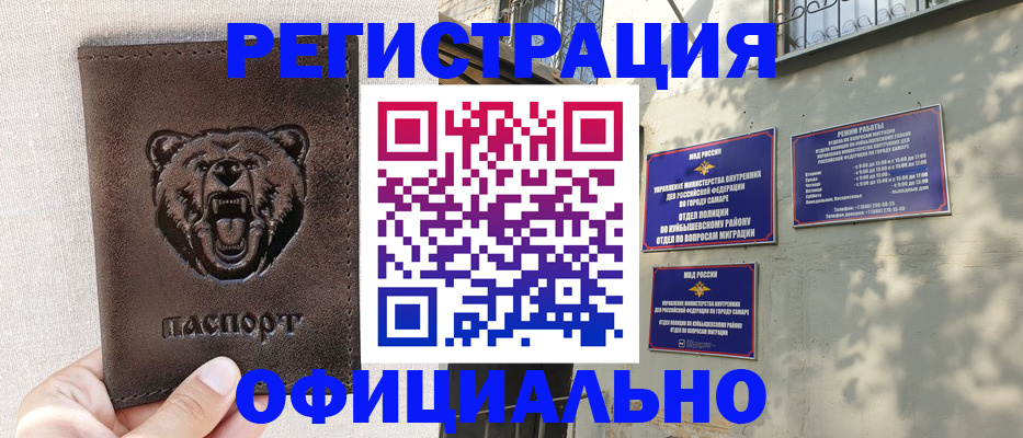прописка 2025 в Черемхово